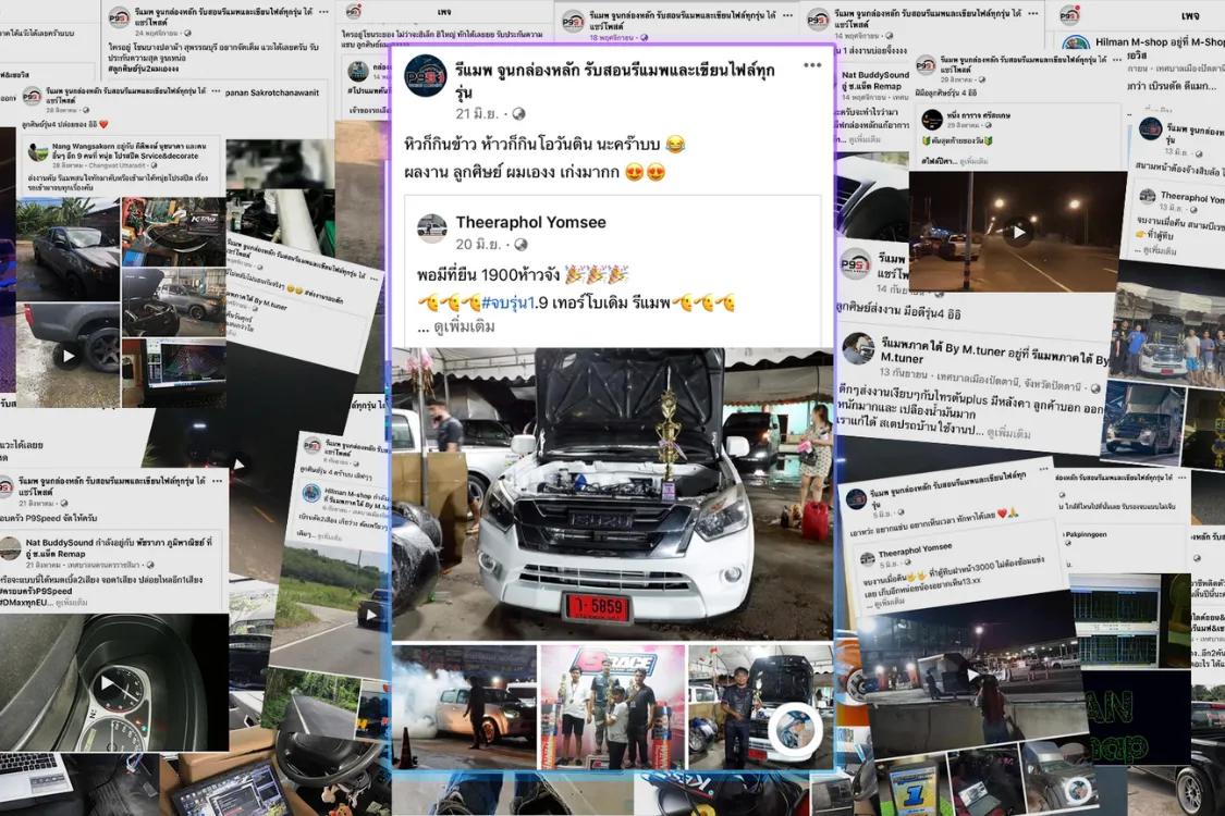 รวมภาพความสำเร็จลูกศิษย์กว่า 95 รุ่น ที่จบหลักสูตรสอนรีแมพกับครูปิง P9 Speed